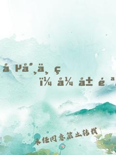 僵尸世界，开局邪术满级系统